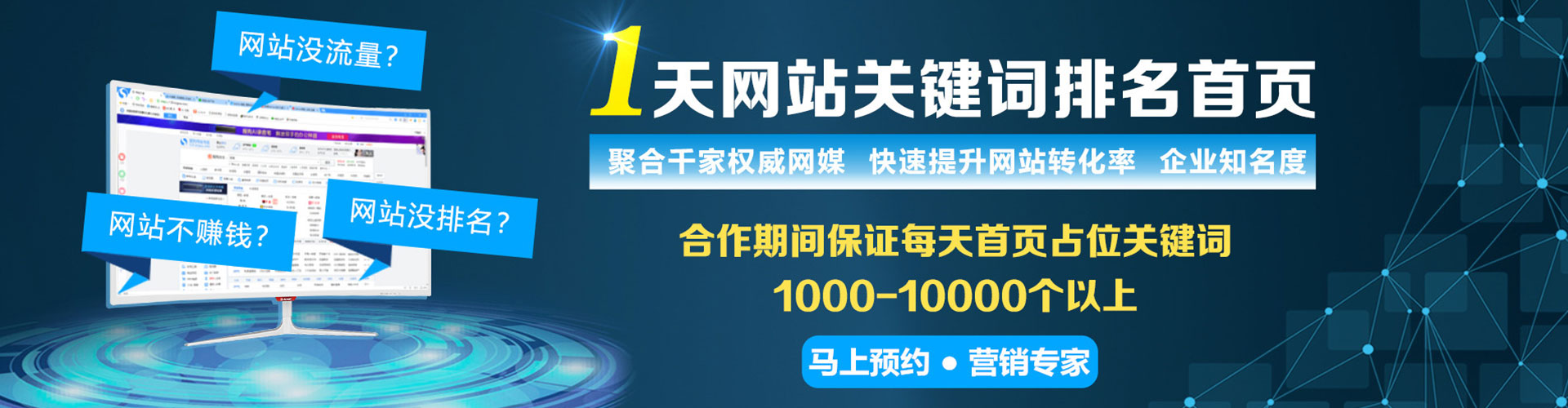 同安竞价开户推广